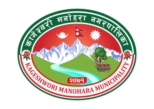 Kageshwori Municipality